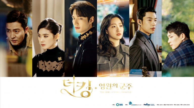 The King: Eternal Monarch (더 킹 : 영원의 군주)